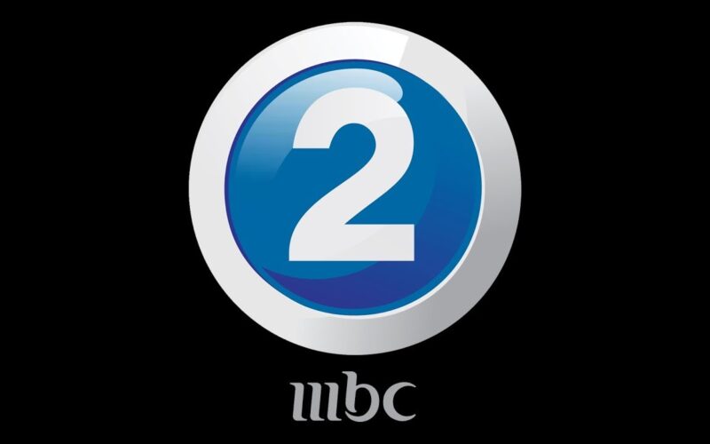 “إم بي سي تو 2” تردد قناة mbc2 على جميع الأقمار الصناعية بجودة HD
