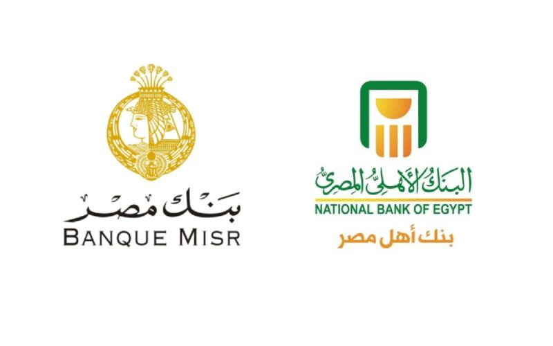 شهادات البنك الأهلي المصري الجديدة بعائد 23.5% و27% في يناير 2024