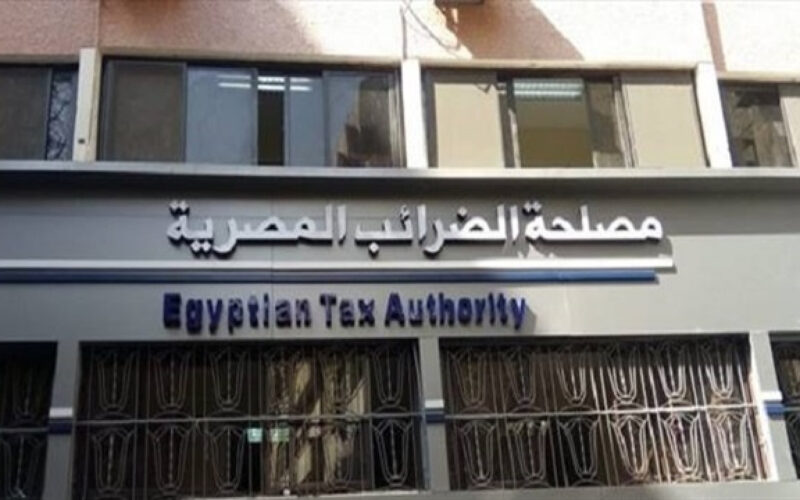 هام وعاجل.. وظائف مصلحة الضرائب المصرية 2024 وشروط التقديم لوظائف لمصلحة الضرائب