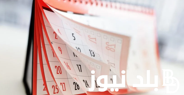 ننشر جدول التقويم الهجري 2024 في مصر والدول العربية.. كم باقي على شهر رجب؟