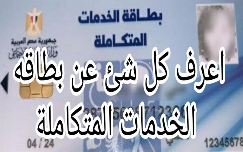 “شوف نتيجة كشفك” نتيجة الكشف الطبي للمعاقين بالرقم القومي يناير 2024 عبر موقع المجالس الطبية smcegy.com