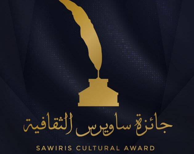 “الدورة الـ 19” الفائزين بجائزة ساويرس الثقافية 2023/2024 بحضور وزارة الثقافة