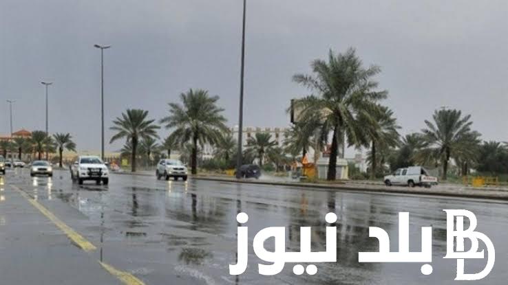 “البسوا تقيل” هيئة الارصاد الجوية حالة الطقس غدا الجمعة 5 يناير 2024 .. الارصاد تكشف توقعاتها