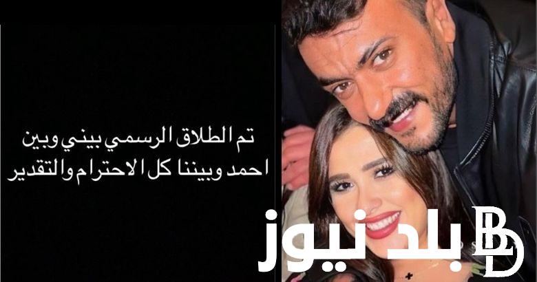 سبب إنفصال ياسمين عبد العزيز وأحمد العوضي بعد زواج 4 سنوات وتنبؤات ليلى عبد اللطيف بالطلاق