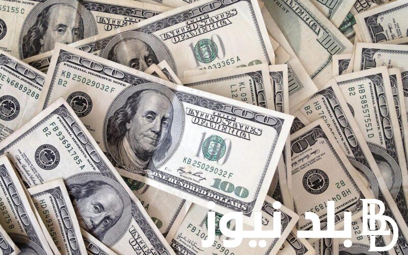 “الدولار بكام؟” سعر الدولار مقابل الجنيه السوق السوداء الاربعاء 3 يناير 2024 في مصر
