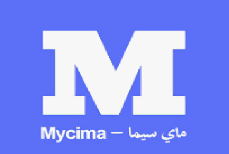 رابط تشغيل موقع My Cima ماي سيما 2024 الجديد لمتابعُة اروع الافلام والمسلسلات من وي سيما