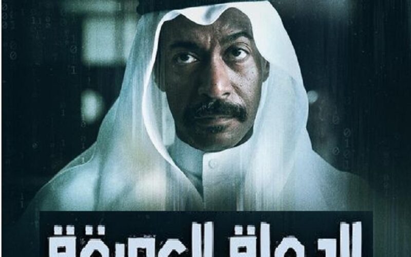 “Egybest دراما كويتية”  رابط مشاهدة مسلسل الدولة العميقة الموسم الأول موقع ايجي بست وماي سيما مجانا HD بدون إعلانات منصة نتفليكس