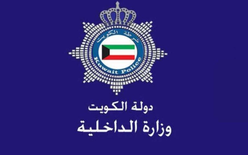 متي موعد فتح تأشيرات الكويت للمصريين وأنواع التأشيرات المتوفرة بالكويت الداخلية توضح