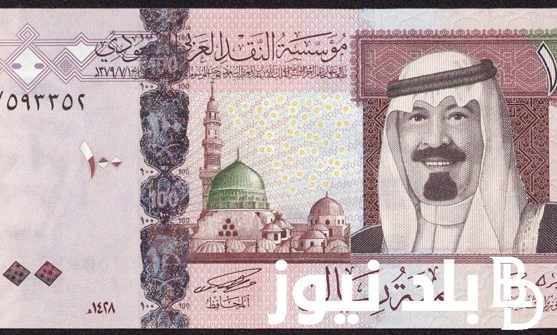 بكام سعر الريال السعودي في السوق السوداء اليوم الثلاثاء 6 فبراير 2024 امام الجنيه