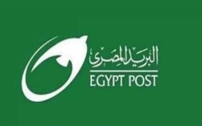 من هنا.. رابط تقديم وظائف البريد المصري 2024 عبر موقع التوظيف فى القطاع الحكومى