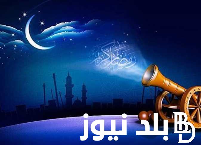 “افرحوا يا بنات يلا وهيصوا” موعد شهر رمضان 2024 في مصر وجميع الدول العربية وابرز الادعية المستجابة