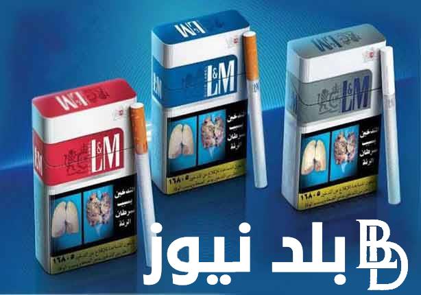 متهدرش فلوسك.. اسعار السجائر اليوم الاحد 25 فبراير 2024 بجميع منافذ البيع و المحلات