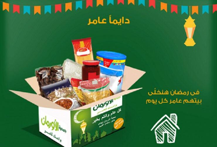 “هلا بشهر الخير” اسعار كرتونة رمضان 2024 فى جميع منافذ البيع المصريه