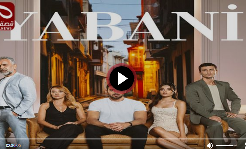 Yabani ح ٢٤ متابعة مسلسل المتوحش الحلقة 24 مترجمة عربي على قصة عشق وماي سيما بجودة Full HD