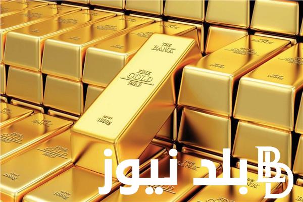 “تشتري ولا تبيع؟” اسعار سبائك الذهب اليوم الثلاثاء 6 فبراير 2024 في جميع محلات الصاغة المصرية