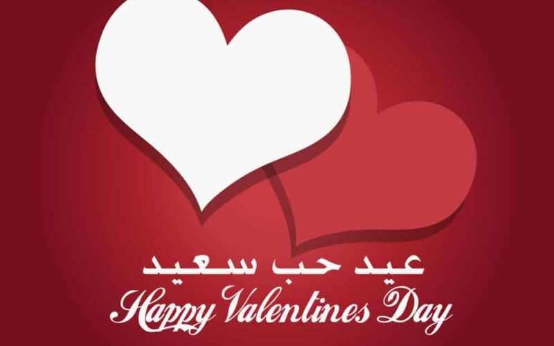“ويبقي حبك خليلي” كام باقي لعيد الحب في مصر 2024 وأرق عبارات عيد الحب مكتوبة