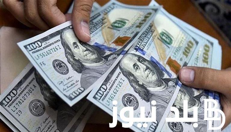 ارتباك السوق الموازية.. سعر صرف الدولار اليوم السوق السوداء الاربعاء 21 فبراير 2024 في مصر