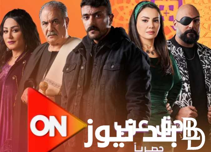 ” شهر الفرحة ” مسلسل حق عرب بطولة الفنان أحمد العوضي في رمضان 2024 على قناة ON