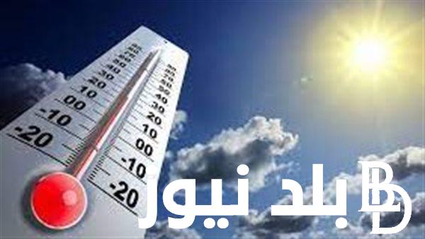 حالة الطقس درجة الحرارة غدا الثلاثاء 6 فبراير 2024.. هيئة الأرصاد تُحذر المواطنين