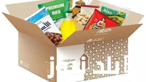 الآن Carrefour Egypt بكام أسعار شنط رمضان 2024 في كارفور وكرتونة الخير … عروض أسعار شنط رمضان 2024 في كارفور وكرتونة الخير السكر والأرز بـ 8 جنيه