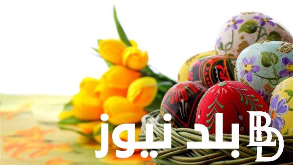 هيوافق كام رمضان؟.. موعد شم النسيم 2024 في مصر والاجازات الرسمية المتبقية لهذا العام