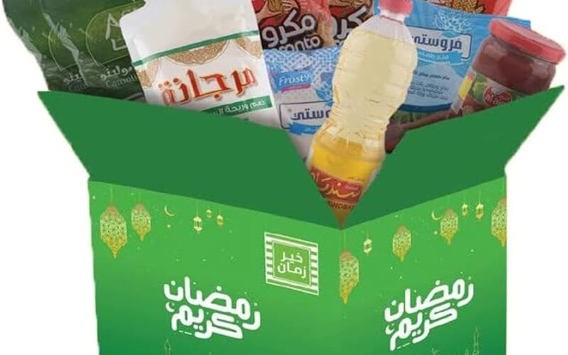 “رمضان جانا هل هلاله” اسعار كرتونه رمضان 2024  في جميع الهايبرات في مصر