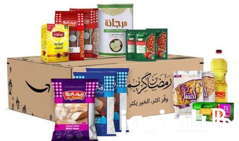 “بدأ العد التنازلي” كرتونة رمضان 2024 واسعار ياميش رمضان للمُستهلك في جميع هايبرات مصر