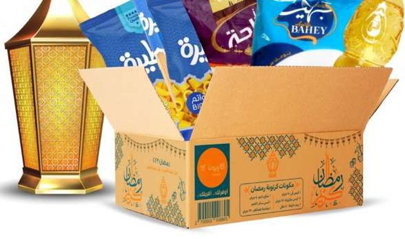 “كل عام وانتم بخير” اسعار كرتونه رمضان 2024 في كارفور وفي جميع منافذ البيع للمُستهلك بمصر