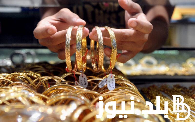 سعر الذهب الآن اليوم 13 – 2 – 2024 جميع الاعيرة بجميع محال الصاغة في مصر