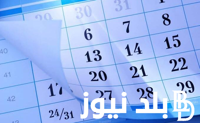 “أمشير أبو الزعابيب الكتير”  النهارده كام امشير وورقة نتيجة اليوم
