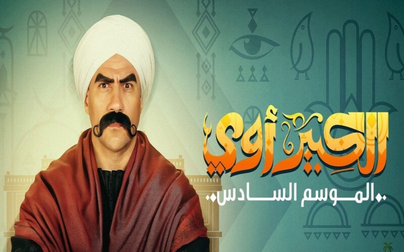 قائمة مسلسلات رمضان ٢٠٢٤ المصرية (كوميدي وأكشن وتاريخي) والقنوات الناقلة مجاناً