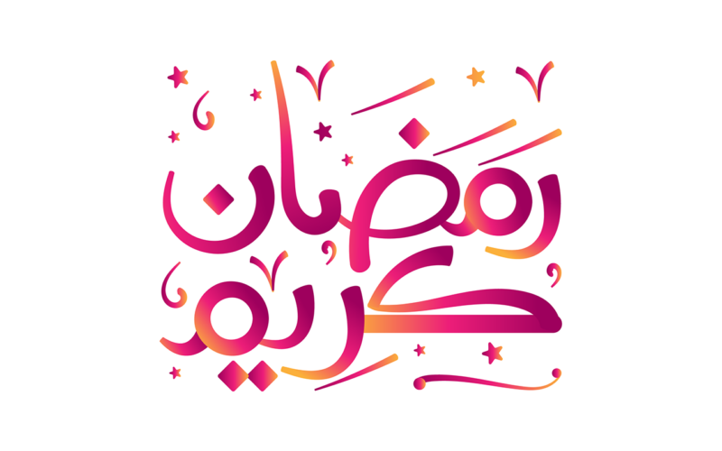 أجمل عبارات تهنئة شهر رمضان كريم 2024 مكتوبة ترسلها لأحبابك “رمضان كريم كل عام وانتم بخير”