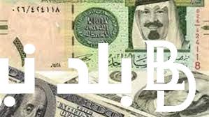 “السعودي والامريكي” سعر صرف الدولار الان مقابل الريال السعودي في نهاية تعاملات اليوم الاربعاء 21 فبراير 2024