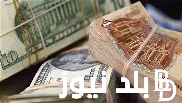 “تراجع كبير” سعر الدولار مقابل الجنيه المصري في السوق السوداء اليوم الاربعاء 28 فبراير 204 في مصر