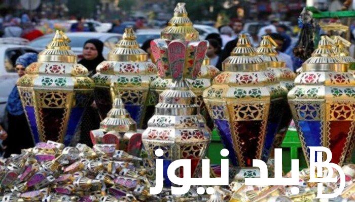“هاتوا الفوانيس يا ولاد” أسعار زينة رمضان 2024 وأرخص الأماكن لشراء الزينة والفوانيس