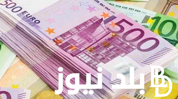 “مفاجأه في سعر اليورو” سعر اليورو اليوم في مصر والسوق السوداء مقابل الجنية المصري الاحد 18 فبراير 2024