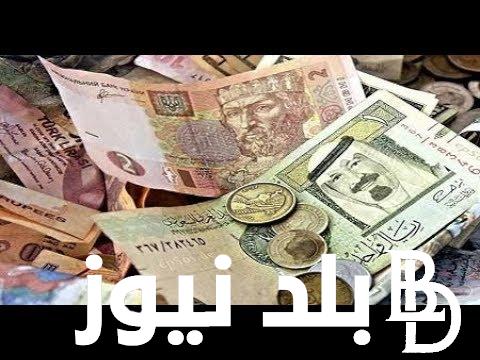 “الجنيه هيروح فين” اسعار العملات اليوم في السوق السوداء الثلاثاء 20 فبراير 2024 امام الجنيه مصري