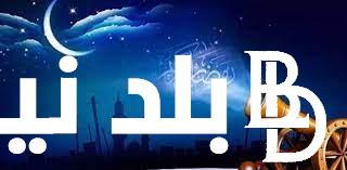 “خلال ايام” تعرف على موعد شهر رمضان 2024..واهم الادعية