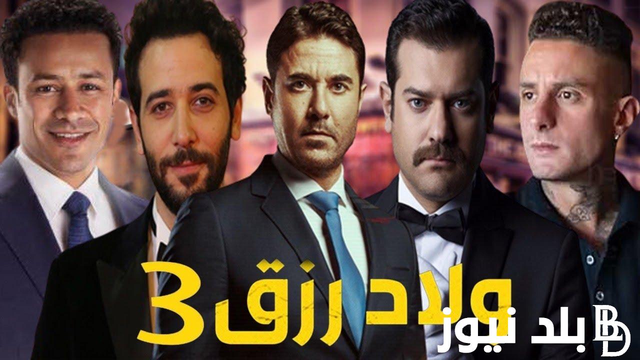 “اسود الأرض” تسريب قصة فيلم ولاد رزق 3 بطولة أحمد عز وآسر ياسين.. تفاصيل موعد نزول الفيلم في دور العرض