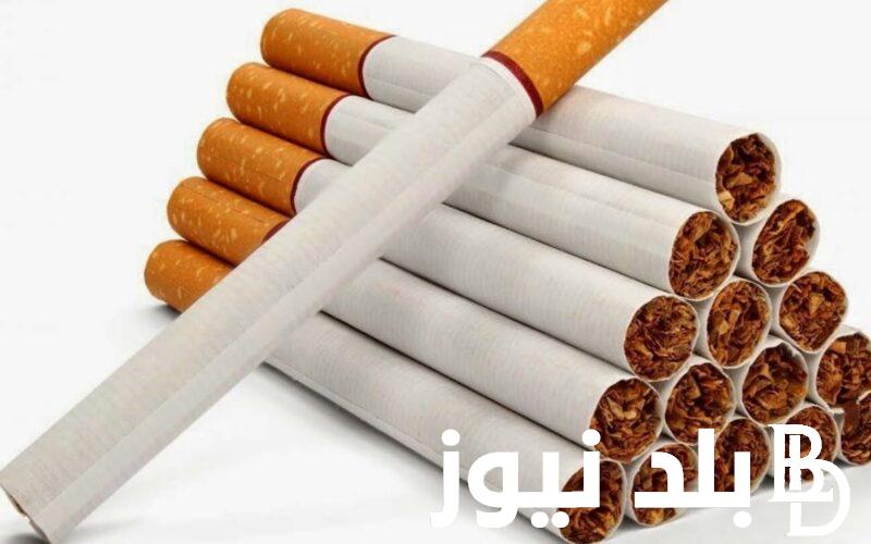 ‎اسعار السجائر اليوم الخميس 15 فبراير 2024 بعد ارتفاعها في 6 الشركات