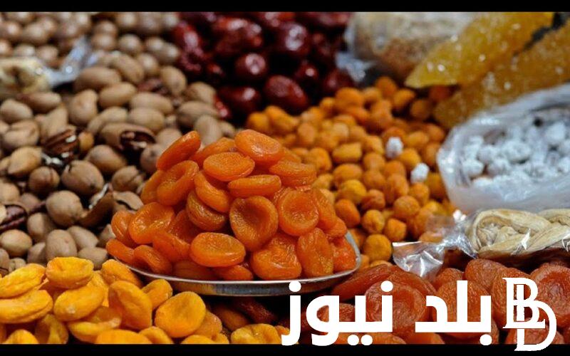“قرصيا وزبيب” اسعار ياميش رمضان 2024 في الاسواق المصرية وجميع الشودار