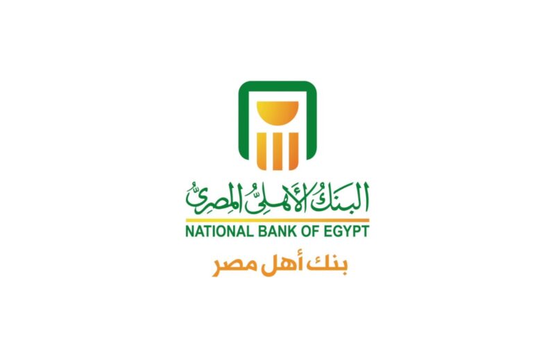 تعرف على شهادات البنك الأهلي المصري 2024 بعائد 27%