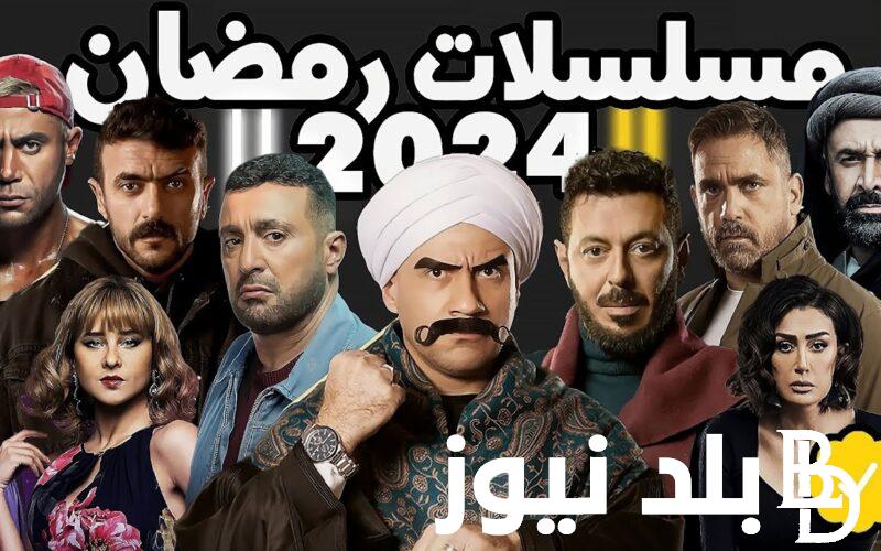 خريطة مسلسلات رمضان 2024 mbc في مصر وأبطال الاعمال