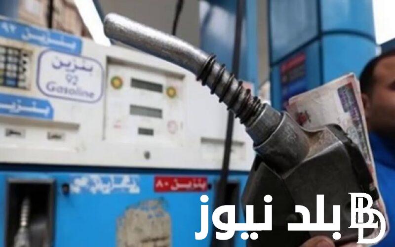 حقيقة زيادة اسعار البنزين 2024 في مصر وفق قرار لجنة التسغير التلقائي