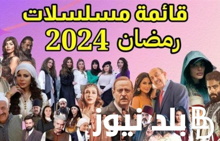 قائمة مسلسلات رمضان 2024 سوري.. مفاجأة الجزء الثاني من مسلسل العربجي