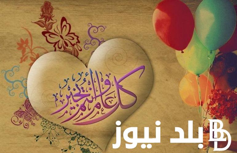 “عيد سعيد” موعد عيد الفطر 2024 وموعد شهر رمضان فى جميع انجاء الجمهوريه