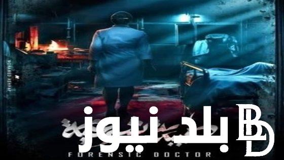 حصريًا: مسلسل طبيبه شرعيه الحلقه 11 عبر قناة المحور بجودة HD