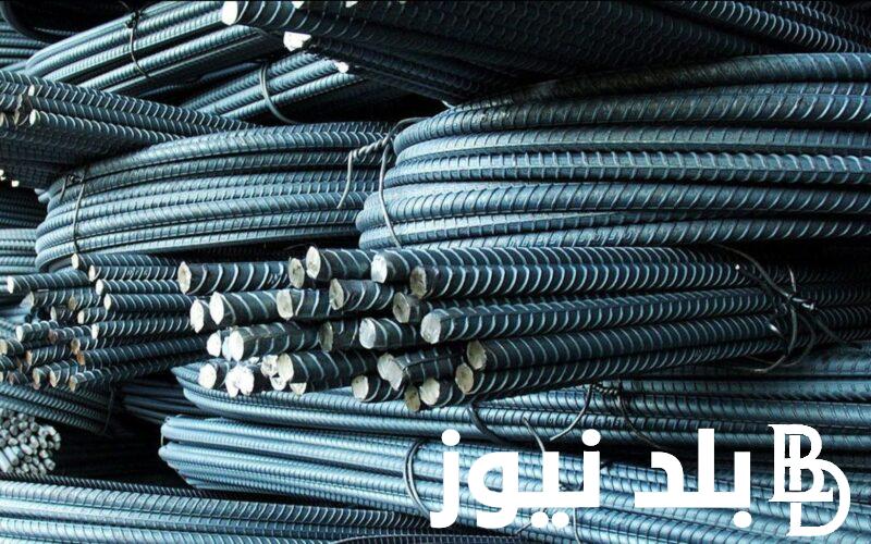 “الحديد بيفرح البشر” سعر الحديد اليوم في مصر حديد عز بتاريخ الثلاثاء 20 فبراير 2024