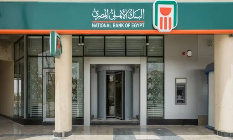 شهادات البنك الأهلي المصري تصل الي 27 % تزامنًا مع التعويم