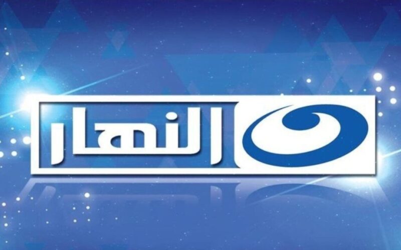 ” اضبط الآن ” تردد قناة النهار الجديد 2024 لمتابعة مسلسلات رمضان بجودة HD